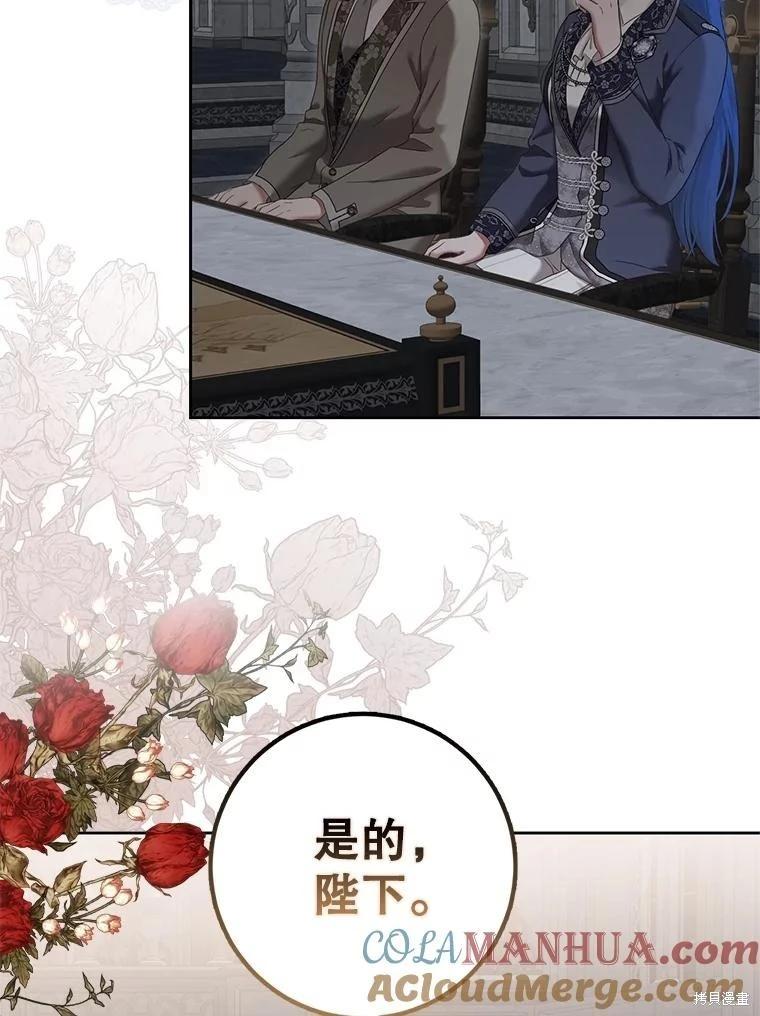 《好像掉进女尊游戏了》第102话 第16页