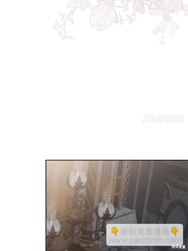 《好像掉进女尊游戏了》第102话 第18页