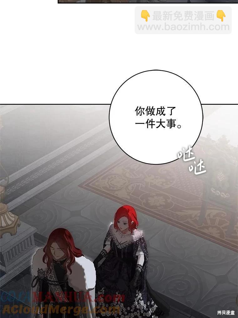 《好像掉进女尊游戏了》第102话 第19页