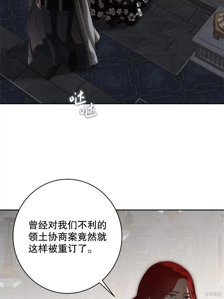 《好像掉进女尊游戏了》第102话 第20页