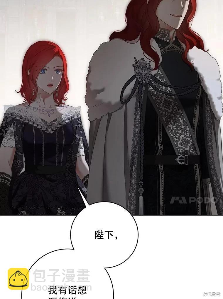 《好像掉进女尊游戏了》第102话 第21页