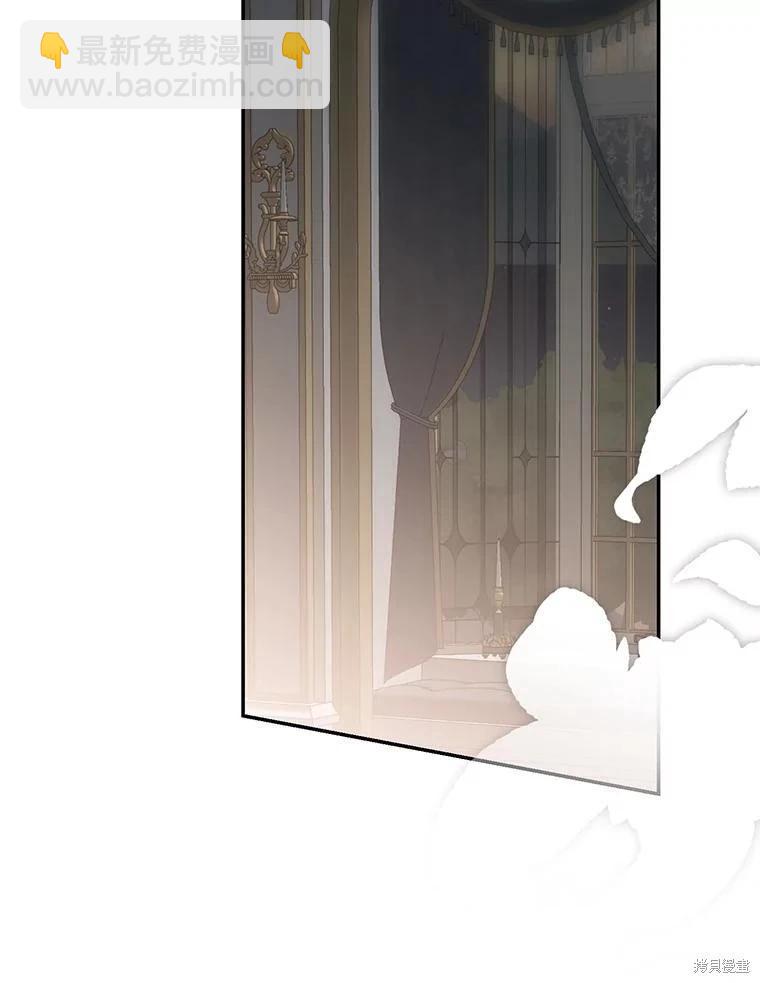 《好像掉进女尊游戏了》第102话 第26页
