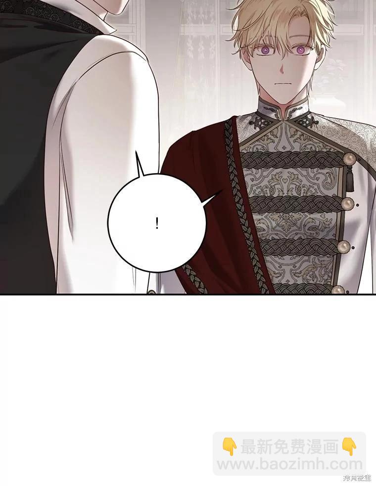 《好像掉进女尊游戏了》第102话 第29页