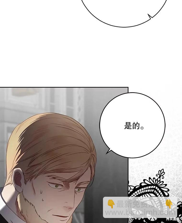 《好像掉进女尊游戏了》第102话 第3页