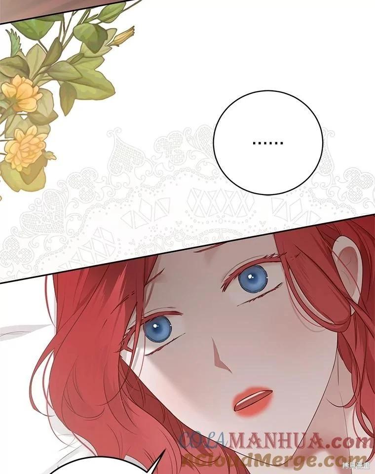 《好像掉进女尊游戏了》第102话 第40页