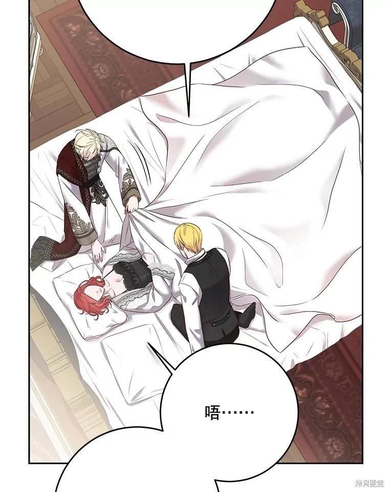 《好像掉进女尊游戏了》第102话 第42页