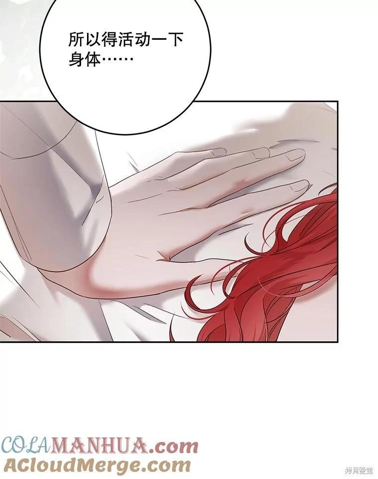 《好像掉进女尊游戏了》第102话 第49页