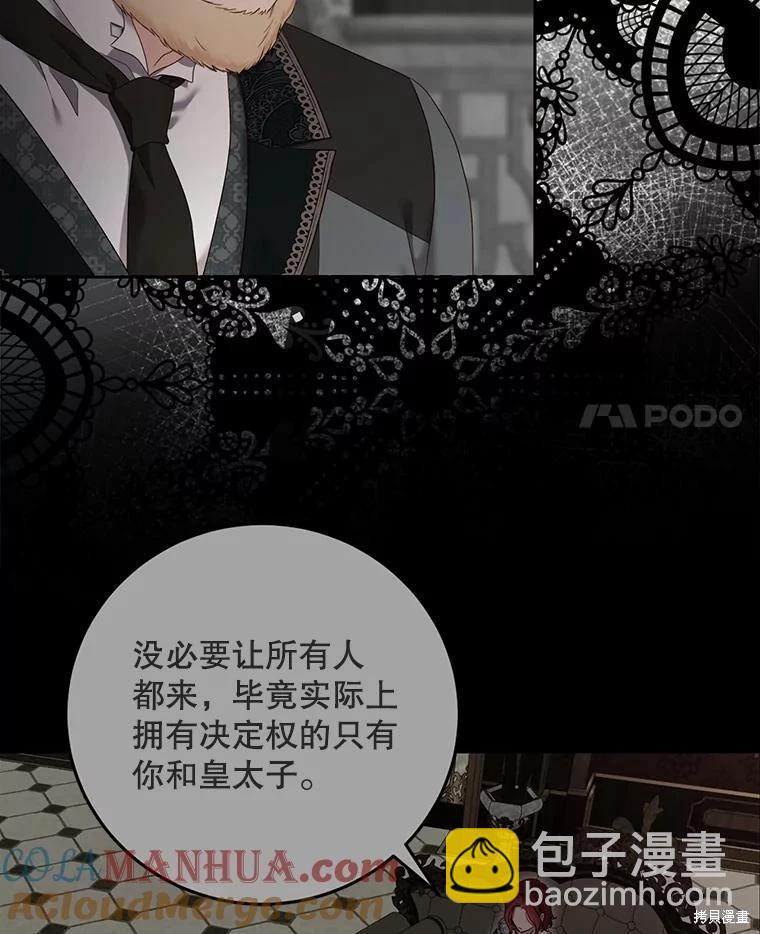 《好像掉进女尊游戏了》第102话 第4页