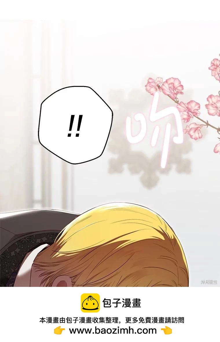 《好像掉进女尊游戏了》第102话 第50页