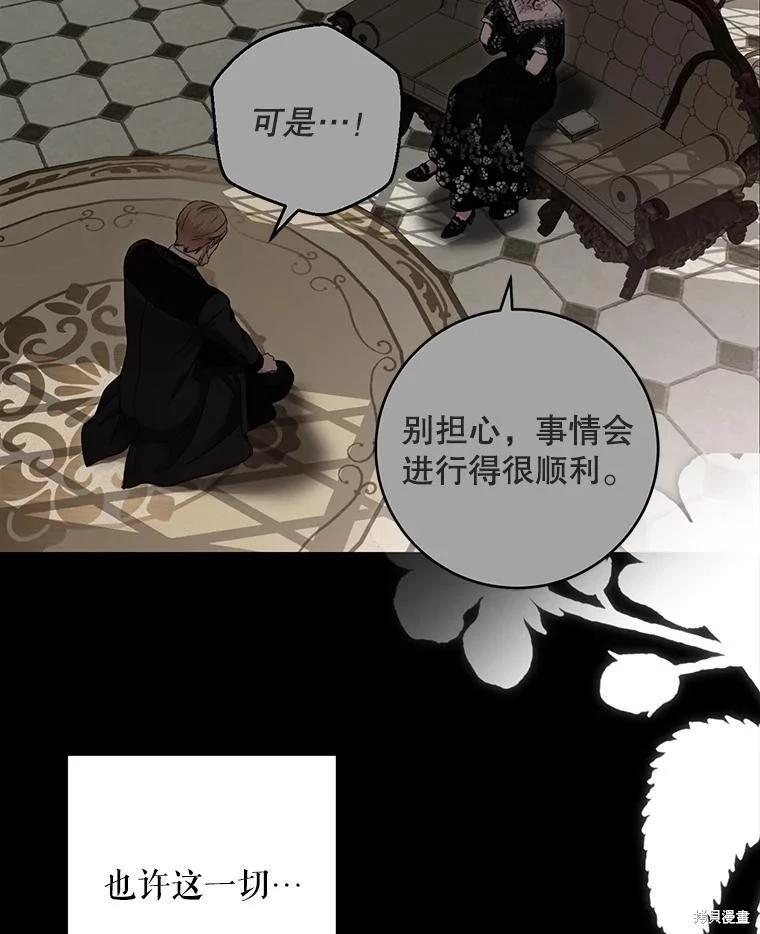 《好像掉进女尊游戏了》第102话 第5页