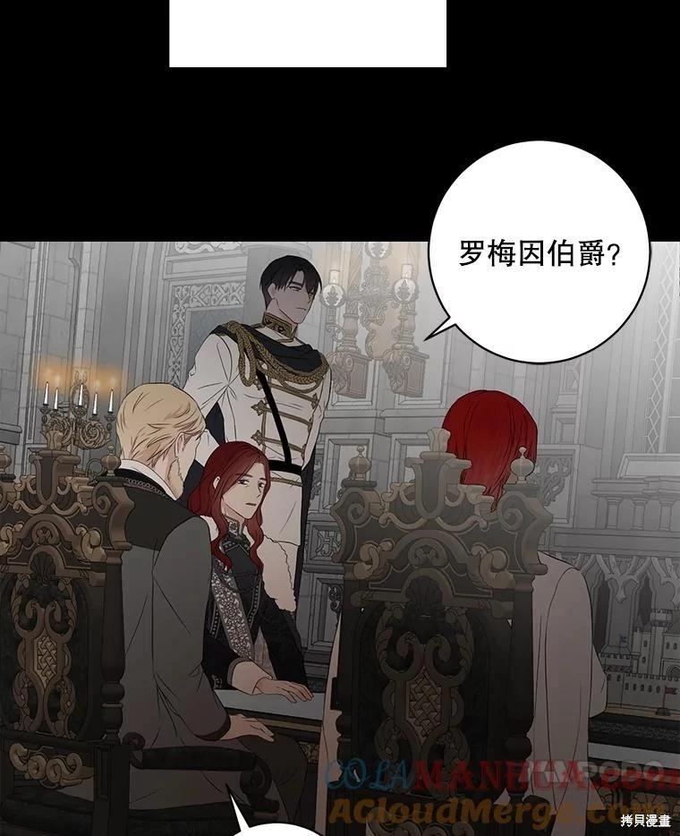 《好像掉进女尊游戏了》第102话 第7页