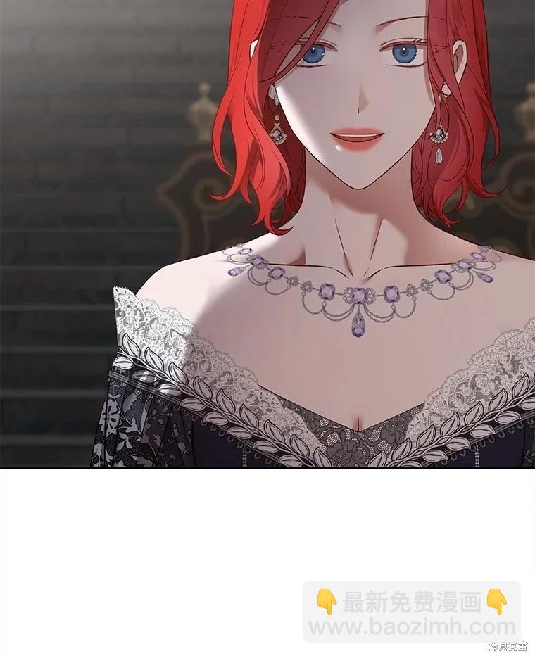 《好像掉进女尊游戏了》第102话 第9页