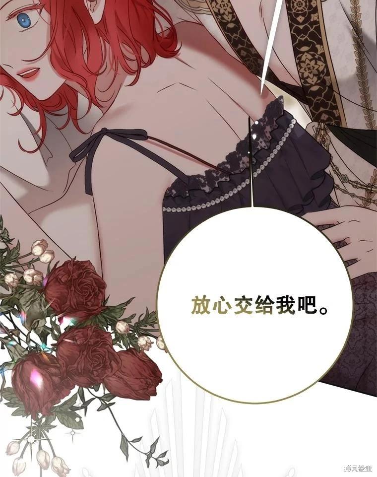 《好像掉进女尊游戏了》第105话 第10页