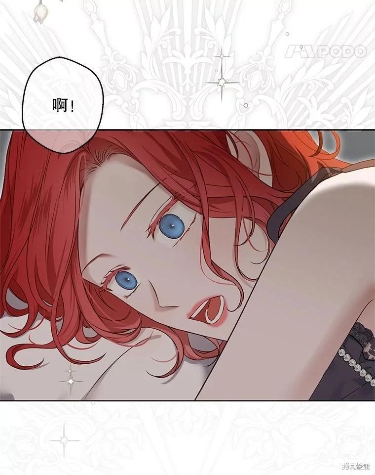 《好像掉进女尊游戏了》第105话 第11页