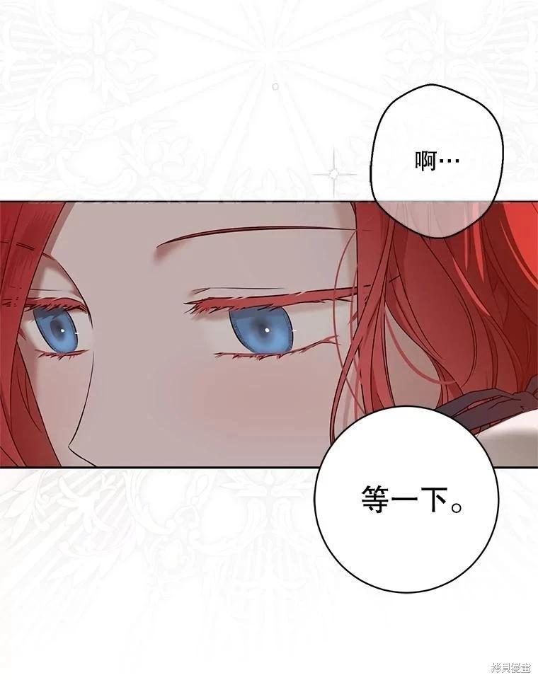 《好像掉进女尊游戏了》第105话 第12页