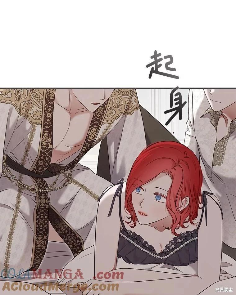 《好像掉进女尊游戏了》第105话 第13页