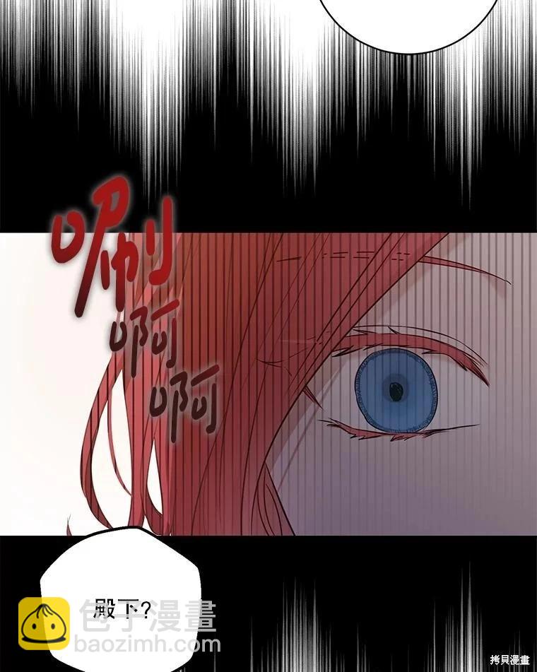《好像掉进女尊游戏了》第105话 第20页
