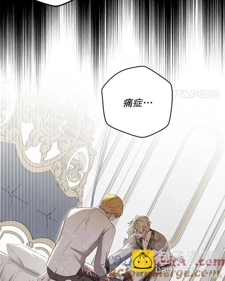 《好像掉进女尊游戏了》第105话 第21页
