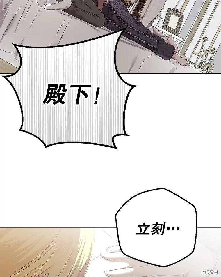 《好像掉进女尊游戏了》第105话 第22页