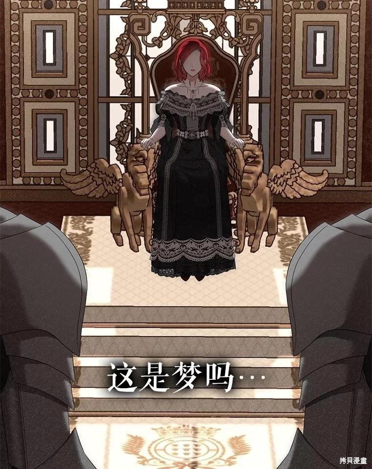 《好像掉进女尊游戏了》第105话 第26页