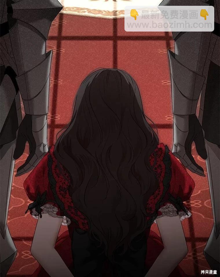 《好像掉进女尊游戏了》第105话 第27页