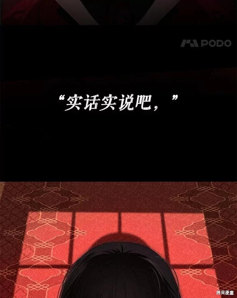 《好像掉进女尊游戏了》第105话 第28页
