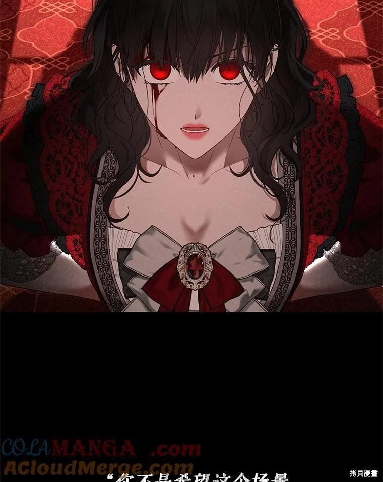 《好像掉进女尊游戏了》第105话 第29页