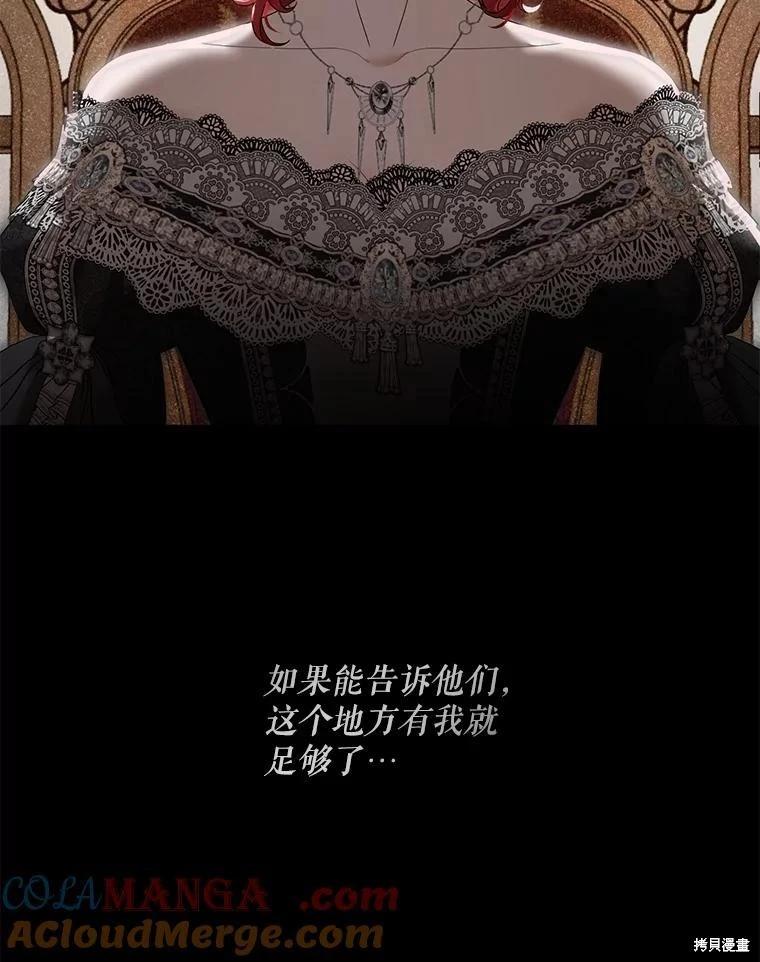 《好像掉进女尊游戏了》第105话 第33页
