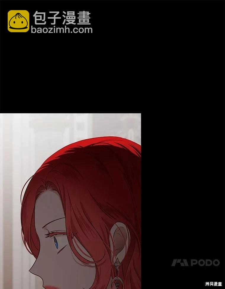 《好像掉进女尊游戏了》第105话 第34页