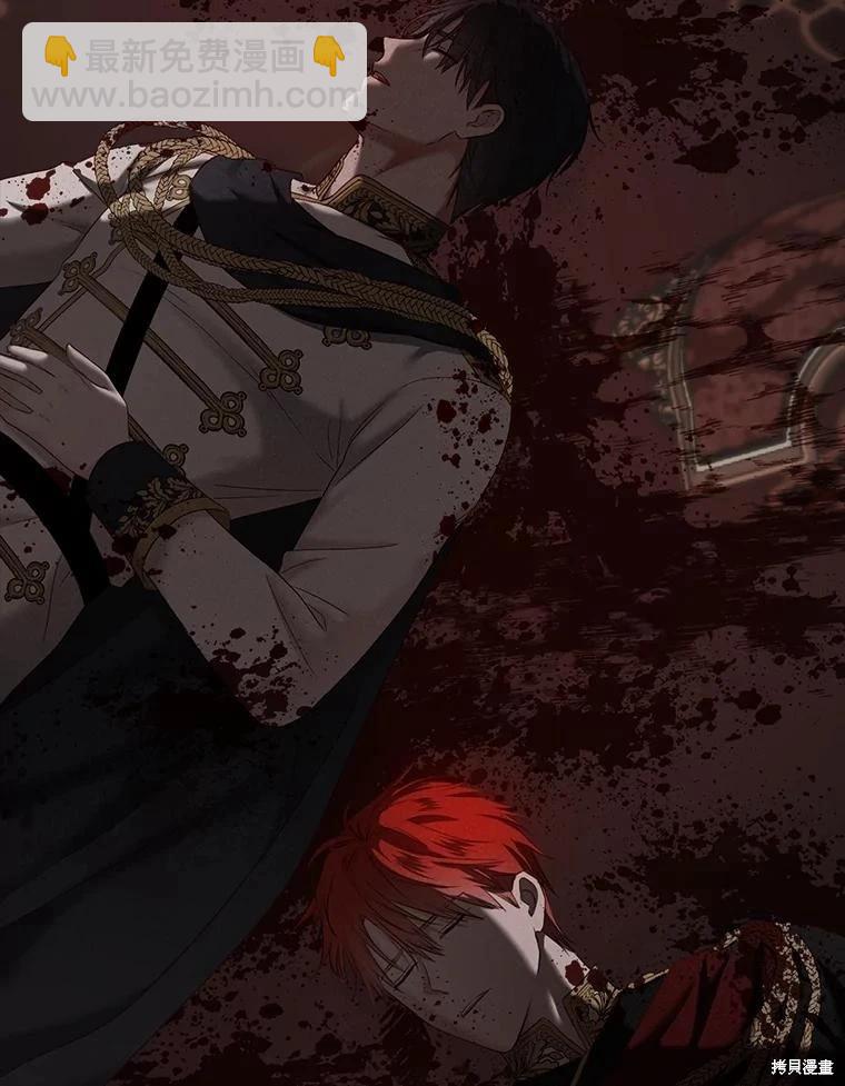 《好像掉进女尊游戏了》第105话 第39页