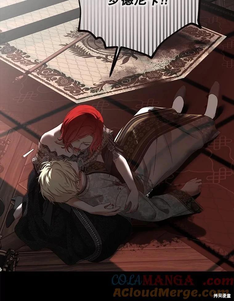 《好像掉进女尊游戏了》第105话 第45页