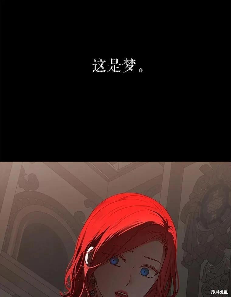 《好像掉进女尊游戏了》第105话 第46页