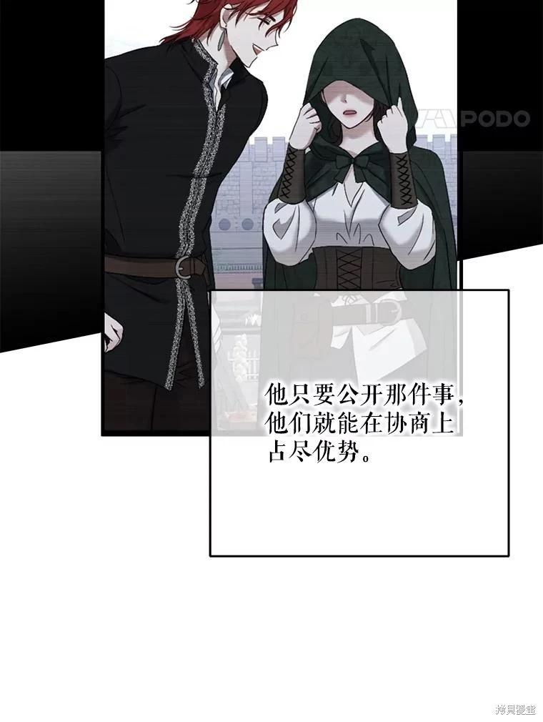 《好像掉进女尊游戏了》第103话 第17页