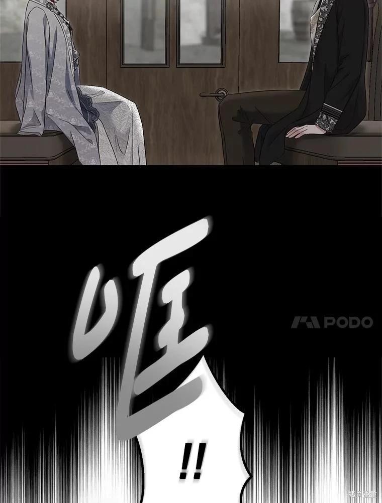 《好像掉进女尊游戏了》第103话 第23页