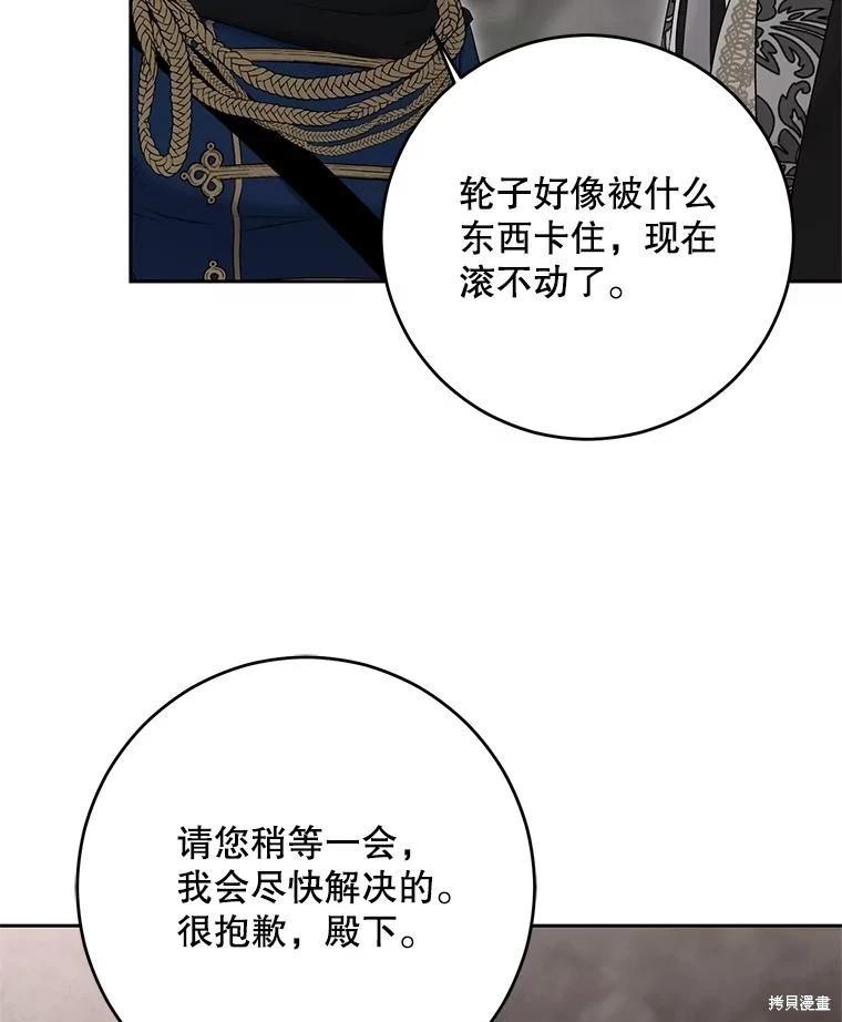 《好像掉进女尊游戏了》第103话 第29页