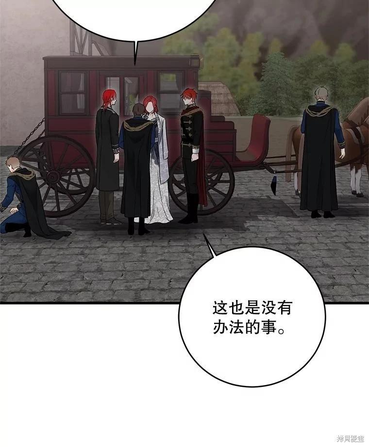 《好像掉进女尊游戏了》第103话 第30页