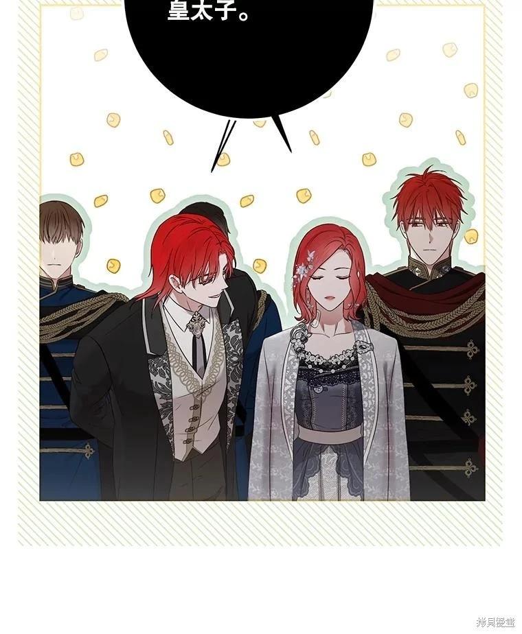 《好像掉进女尊游戏了》第103话 第36页