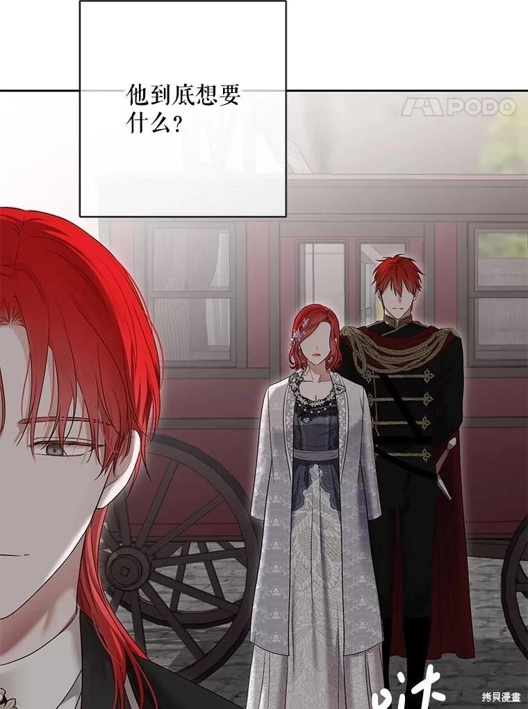 《好像掉进女尊游戏了》第103话 第38页