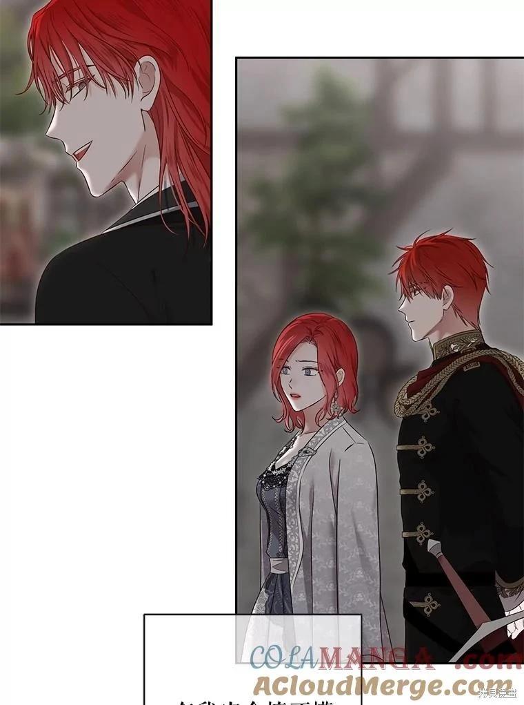《好像掉进女尊游戏了》第103话 第40页