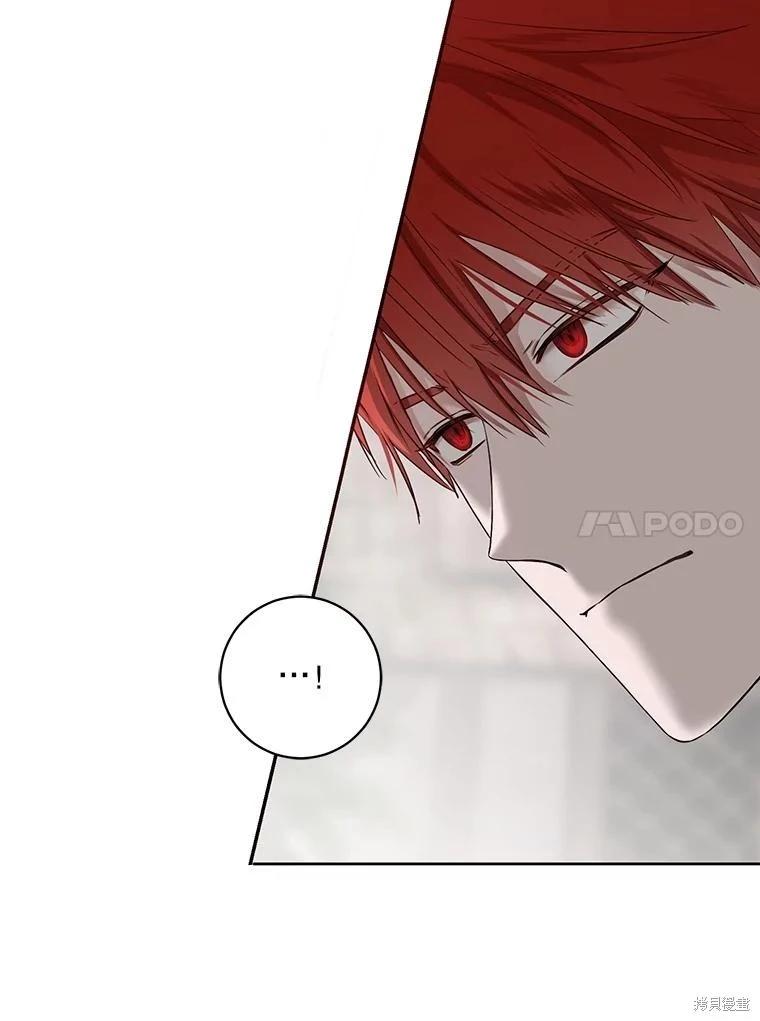 《好像掉进女尊游戏了》第103话 第44页