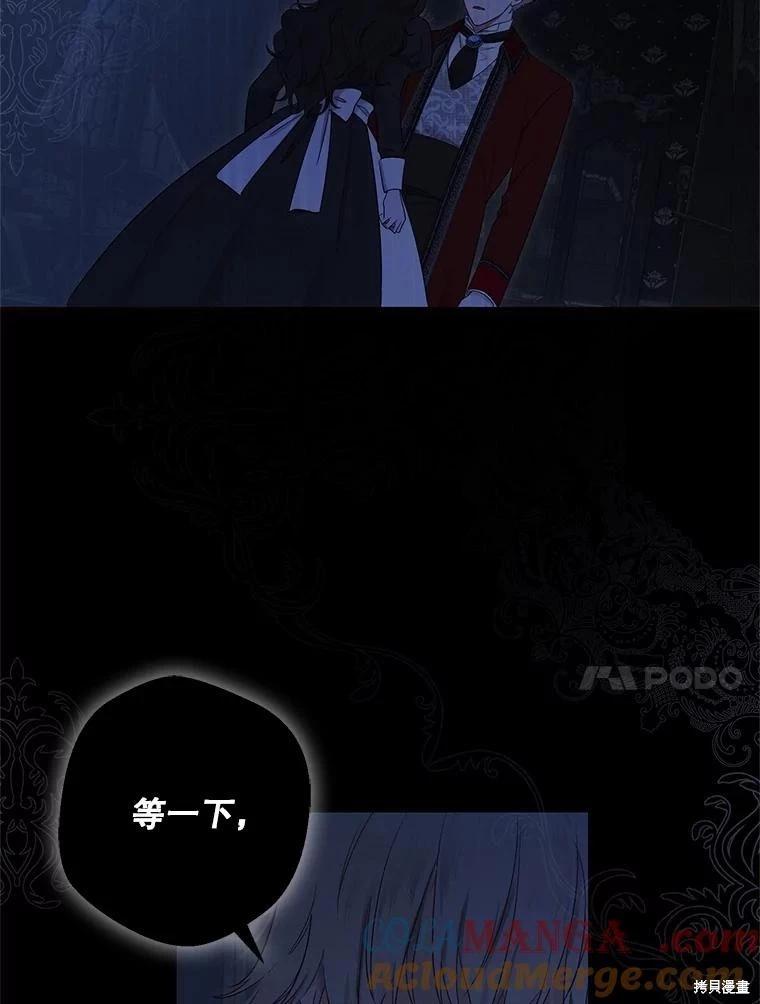 《好像掉进女尊游戏了》第109话 第10页