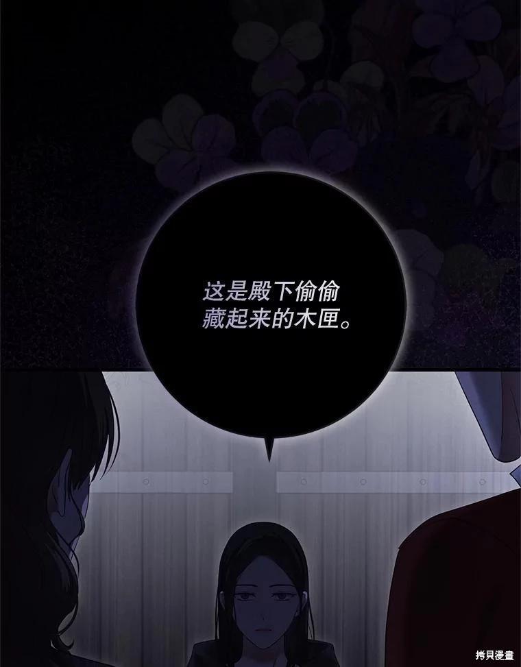 《好像掉进女尊游戏了》第109话 第14页