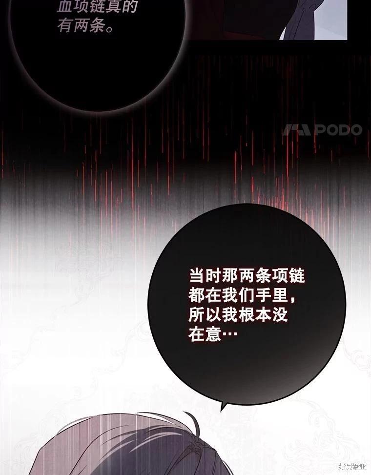 《好像掉进女尊游戏了》第109话 第17页