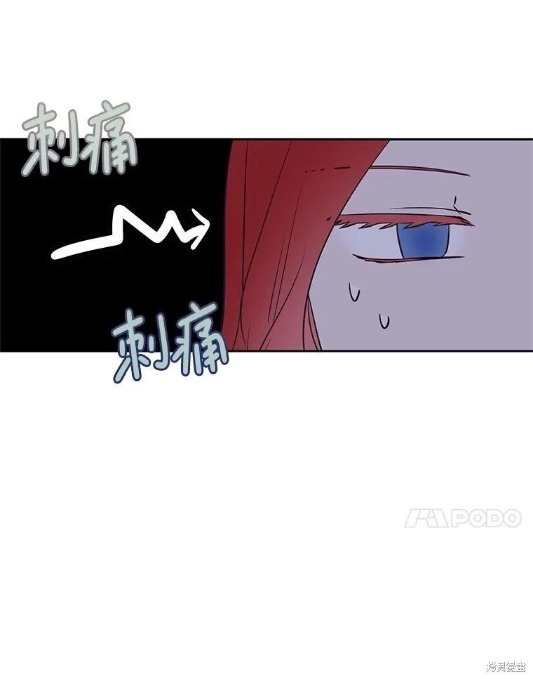 《好像掉进女尊游戏了》第109话 第24页