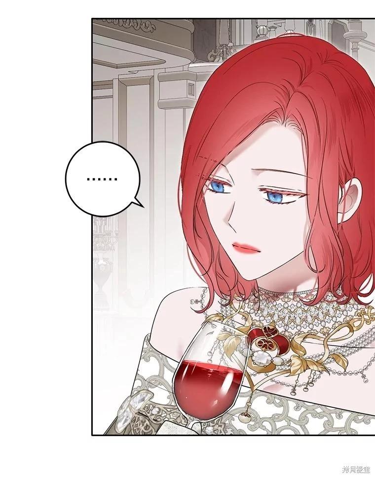 《好像掉进女尊游戏了》第109话 第27页