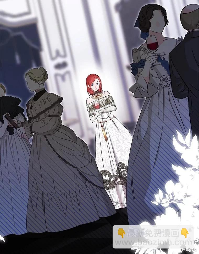 《好像掉进女尊游戏了》第109话 第29页