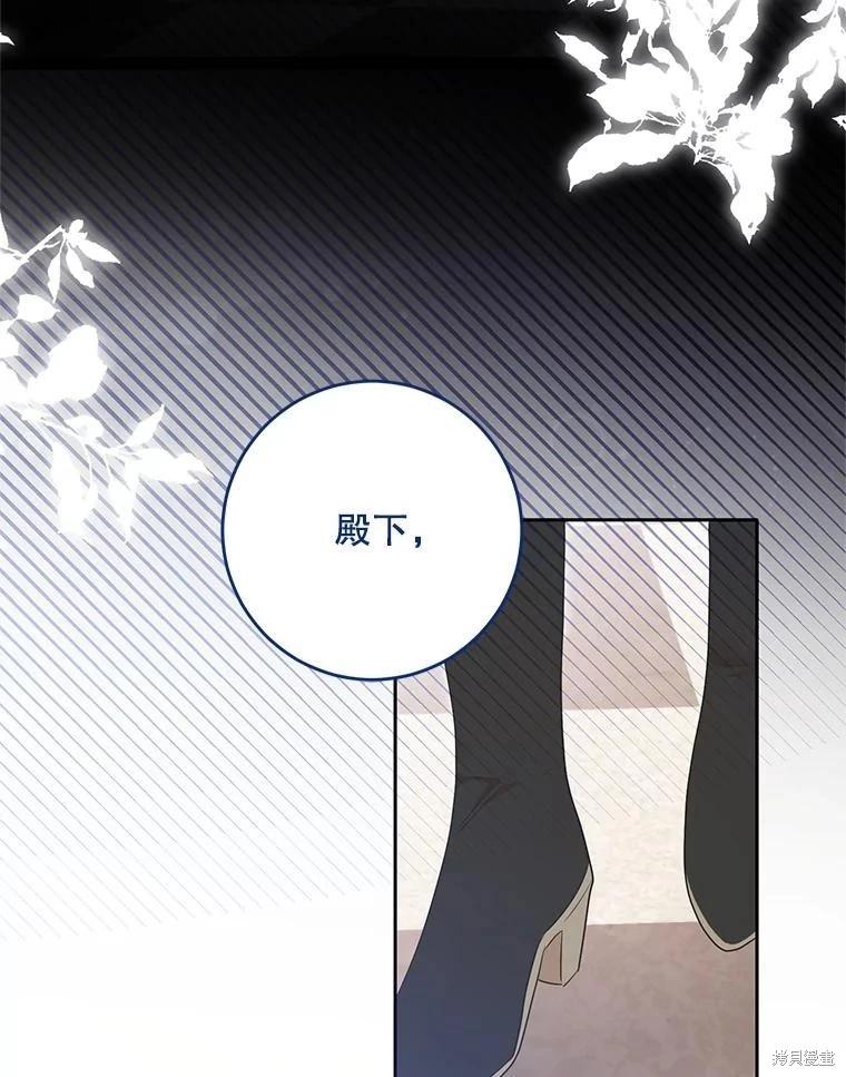 《好像掉进女尊游戏了》第109话 第30页
