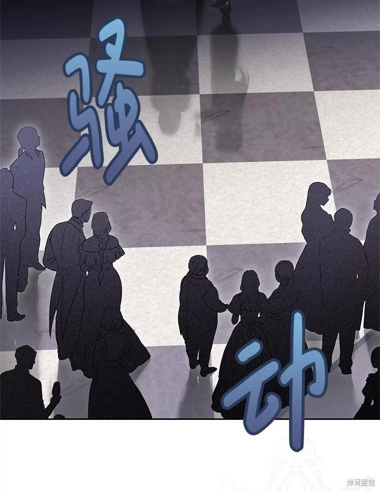 《好像掉进女尊游戏了》第109话 第39页