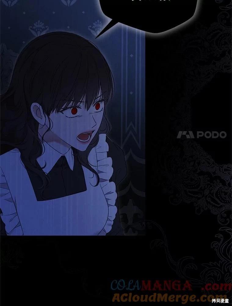 《好像掉进女尊游戏了》第109话 第7页
