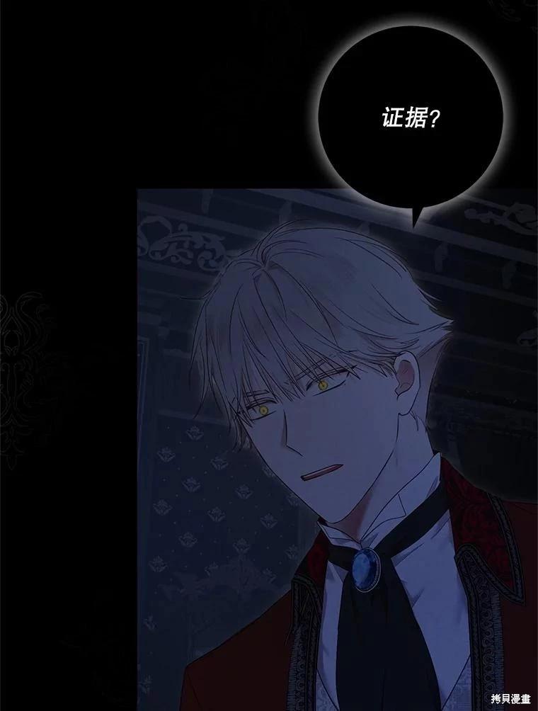 《好像掉进女尊游戏了》第109话 第8页